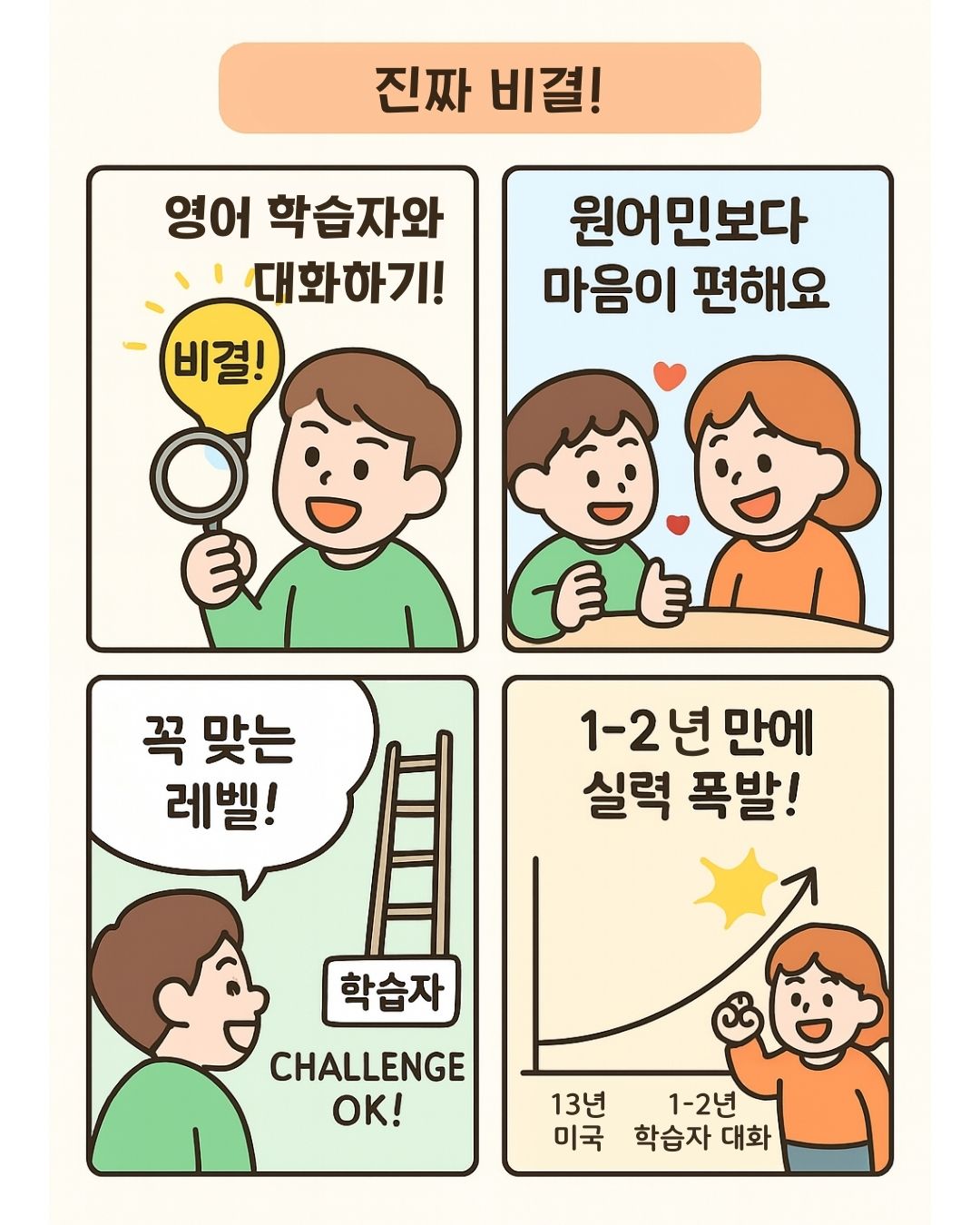 톡클의 진짜 비결